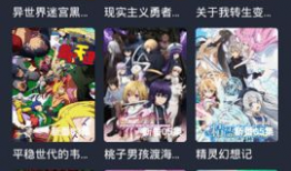 辽宁新动漫频道直播91,精彩动漫盛宴，尽在掌握